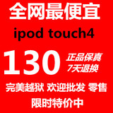 二手苹果Apple iPod touch4 itouch4 8G/16G/32GMP4/5 初5接単啦