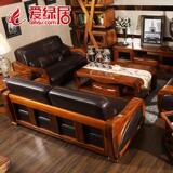 爱绿居 新中式全实木沙发客厅乌金木真皮沙发123组合纯实木家具