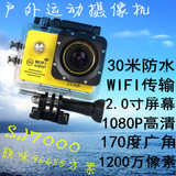 山狗SJ7000高清微型摄像Gopro骑行运动相机摄影DV防水照相机wifi