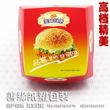 汉堡盒 【免折叠】红色汉堡包盒 食品防油包装纸盒 批发定做印刷