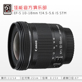 佳能 EF-S 10-18mm f/4.5-5.6 IS STM 镜头 10-18 超广角 单反