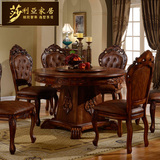 欧式美式新古典实木雕花餐桌仿古做旧圆形餐椅客厅家具组合906