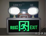 劳士应急灯LED高亮 消防应急灯 照明标志灯 安全出口指示灯两用灯