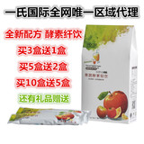 台湾进口原料 正品一氏国际酵素轻饮 纯天然水果酵素粉清肠通便秘
