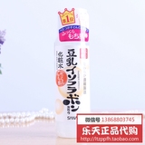 最新版SANA 豆乳美肌化妆水200ml 清爽型 正品