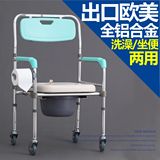 多功能带轮移动坐便椅 老人马桶椅 残疾人坐便器 老人洗澡椅孕妇