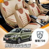 宝骏730五菱宏光S V 汽车座椅改装七座全包围汽车专用皮座套全包