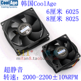 超静音韩国CoolAge 6CM 8CM/厘米 6025 8025 cpu风扇 3线 3针测速