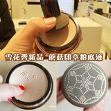 韩国专柜新品雪花秀蘑菇头气垫粉底液30g 美白提亮遮瑕 包邮