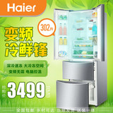 Haier/海尔 BCD-302WDBA多对开门电冰箱302升大容量变频风冷无霜