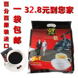 越南原装进口 中原G7三合一正品速溶咖啡800克50小包*16g零食伴侣