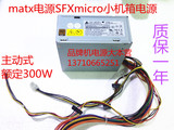matx电源SFX主动式micro小机箱电源 台达DPS-300AB-58A/43B 300W