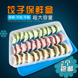 2个包邮 特百惠 1.3L冰箱冷冻保鲜盒 饺子盒/汤圆盒 官方旗舰店