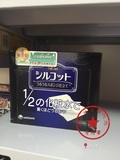 世家妈日本代购Unicharm尤尼佳2/1超级省水化妆棉 卸妆棉40枚80片