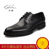 沙驰男鞋16秋季新款专柜正品 商务正装真皮皮鞋61G7B685/61G7B686