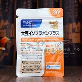 日本代购 FANCL大豆异黄酮 改善肤质 抗衰老调内分泌 拒绝更年期