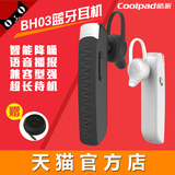 Coolpad/酷派 bh03大神F2 Note3奇酷360手机原装通用无线蓝牙耳机