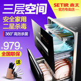 Setir/森太 ZTD110-F628嵌入式消毒碗柜家用厨房碗柜 三层碗架