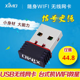 usb接口台式机PCI-1X大功率3070路由器wifi内置WIFI无线网卡