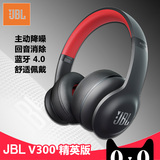 JBL V300精英版 无线蓝牙耳机4.0折叠头戴式通话耳麦HIFI主动降噪