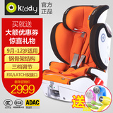 德国Kiddy儿童安全座椅汽车用ISOFIX宝宝9个月-12岁LATCH全能者TT