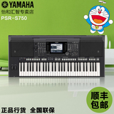YAMAHA雅马哈电子琴PSR-S750编曲键盘61键力度键演奏型成人电子琴