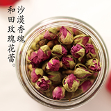 故乡车站/新疆特产 和田玫瑰花茶 特级玫瑰花 玫瑰花蕾花草茶75g