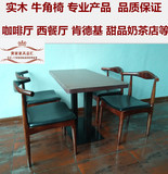 实木牛角椅咖啡厅西餐厅肯德基餐桌椅甜品奶茶店火锅店桌椅软包椅