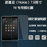 诺基亚N1平板钢化膜 N1钢化玻璃膜 NOKIA高清保护贴膜 7.9寸