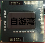 原装 正品 I7 840QM 1.86-3.2/8M  正式版PGA四核笔记本CPU