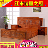 中式古典红木床 非洲花梨木双人床 1.5米1.8米婚床 全实木大床