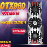 包顺丰GTX960冰龙超级版 Inno3d映众2g显卡游戏GTA5代替760/770
