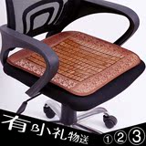 椅网吧办公室老板椅垫竹子汽车餐椅座垫学校寝室凉席坐垫椅子电脑