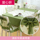 时尚高档棉麻餐桌布台布 韩式清新椅套椅垫套装田园布艺桌布坐垫