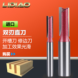 Lidiao工业级英制双刃直刀木工铣刀开槽刀具修边机刀头雕刻机锣刀