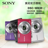 送包Sony/索尼 DSC-W830  索尼W830 数码相机 2010万像素w830