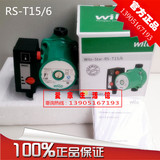 RS-T15/6 德国威乐水泵特价 温控自动热水循环系统RST15/6 屏蔽泵