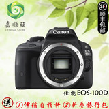 Canon/佳能 EOS 100D 机身 入门单反数码相机 送摄影包