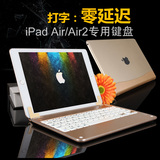 莫瑞苹果ipad air2蓝牙键盘 iPad键盘铝合金 iPad5/6超薄保护套