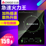志高电磁炉Chigo/志高 809火锅电池炉超薄多功能触屏正品特价家用