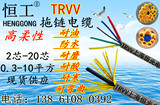 TRVV数控高柔性耐曲电线拖链电缆8/10/12/14芯0.3/0.5/0.75/1平方