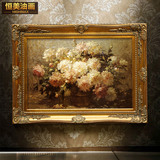 高档有框画古典花卉油画JJ517 欧式别墅客厅玄关壁炉装饰画