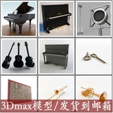 国外高精度3Dmax单体模型 乐器大提琴钢琴吉他鼓竖琴 3D模型OM5
