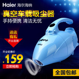 Haier/海尔ZB500-3  家用静音手持式吸尘器 小型迷你吸尘机