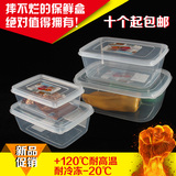 长方形透明塑料保鲜盒 密封冷藏盒 冰箱果肉食物收纳盒子 批发