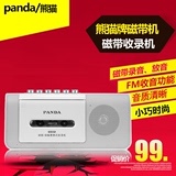 PANDA/熊猫 6502收录机磁带录音机英语磁带机播放卡带外语学习机
