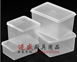 惠而信0840-0845加高长方形保鲜盒批发套装塑料盒冰箱食品饭盒
