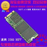 建兴 CX1-JB256/256g 2260NGFF M 2固态硬盘SSD HPzbook2260 包邮