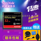 SanDisk闪迪32G CF卡 1067X 160MS 佳能5d3尼康D810相机CF卡32g