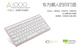A点 A1000 无线蓝牙键盘 超薄巧克力键盘可充电 笔记本 手机键盘